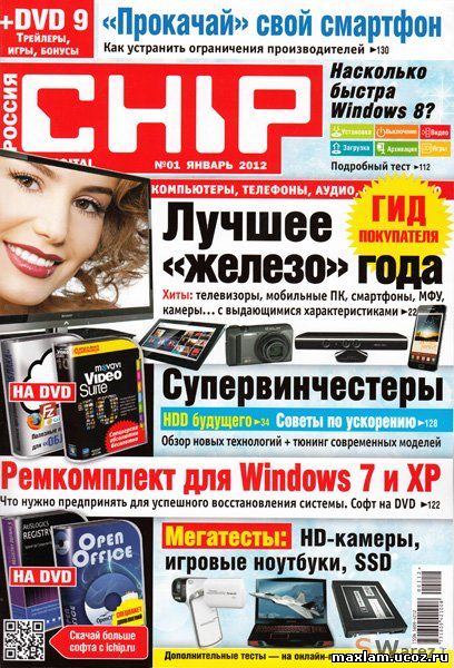 Chip №1 (январь 2012 / Россия)